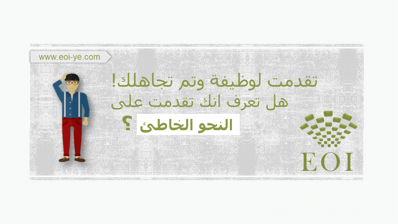 .الأستراجيات والطرق الصحيحة التي تمكنك من زيادة فرص ايجاد وظيفة تناسبك .الأستراجيات والطرق الصحيحة التي تمكنك من زيادة فرص ايجاد وظيفة تناسبك