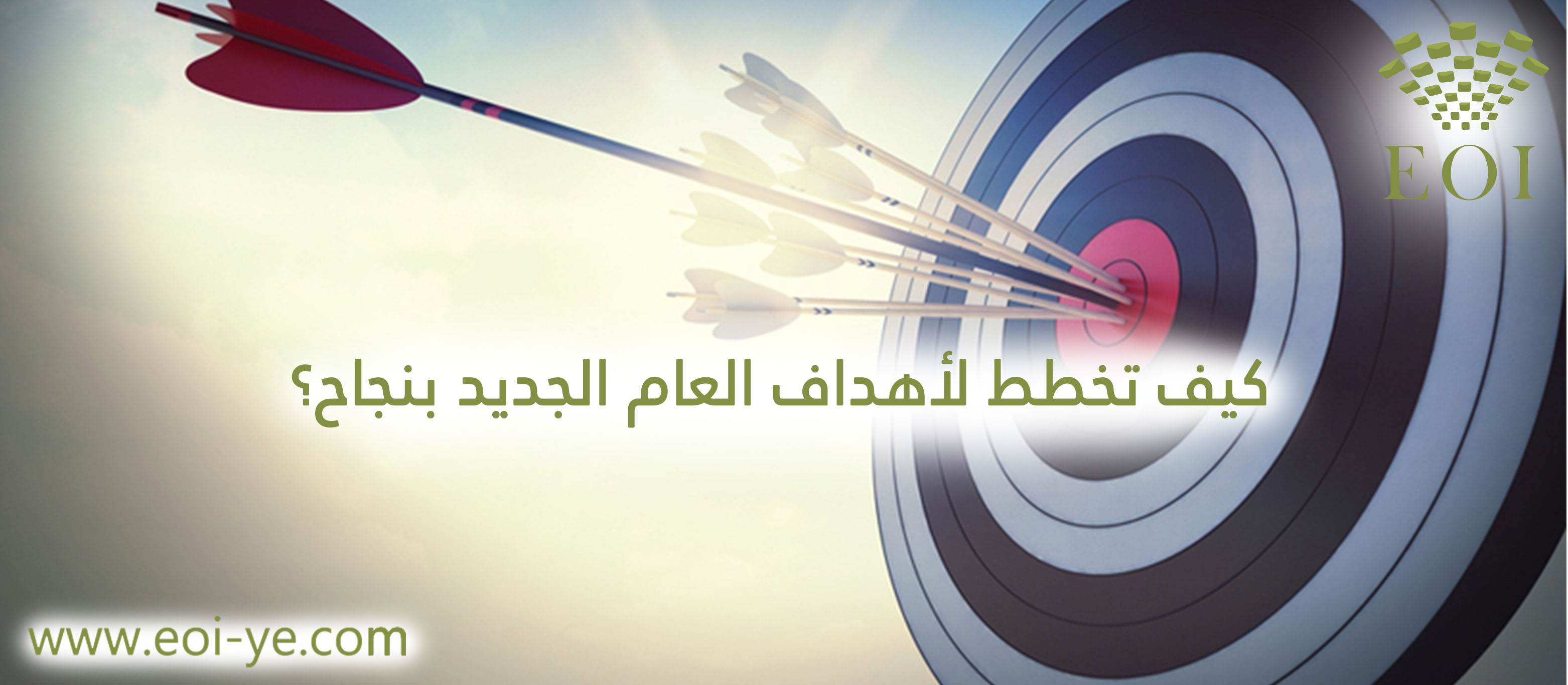 كيف تخطط للعام الجديد بنجاح؟ كيف تخطط للعام الجديد بنجاح؟
