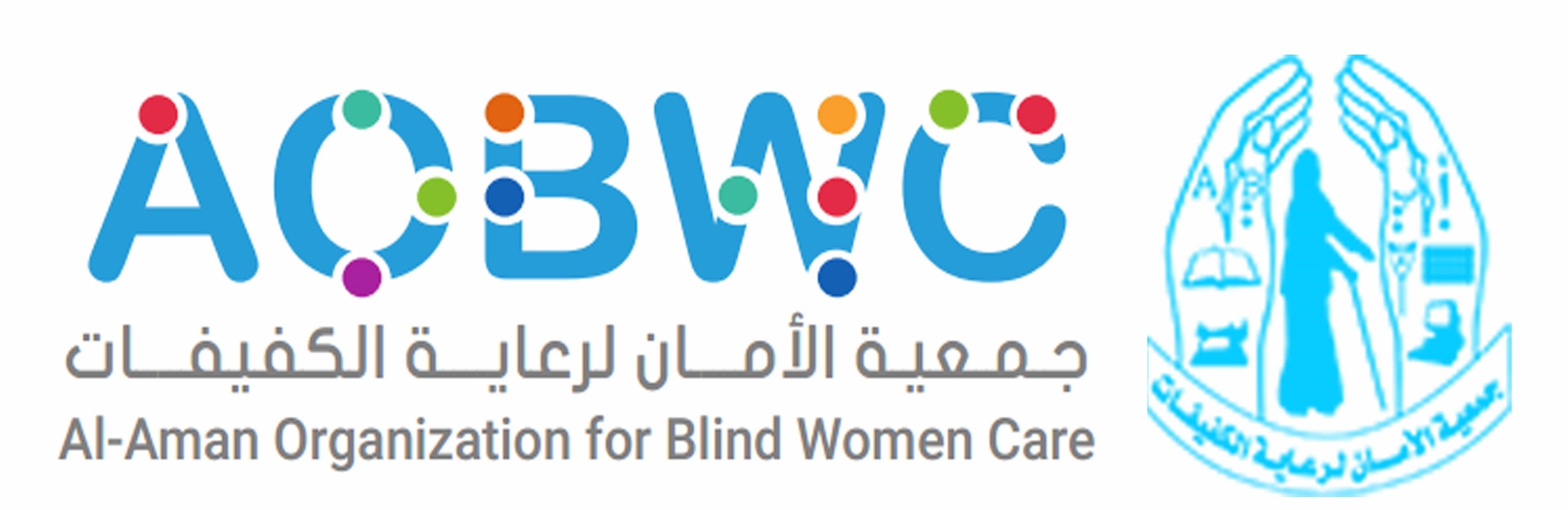 جمعية الأمان لرعاية الكفيفات (AOBWC)|EOI Yemen 